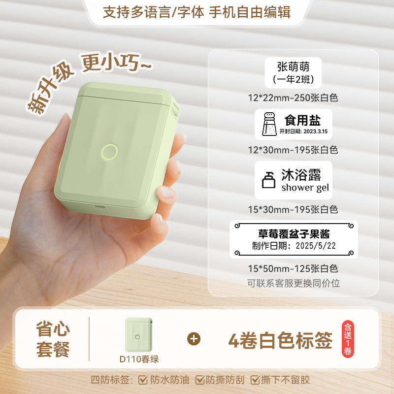 Home-use handheld printer