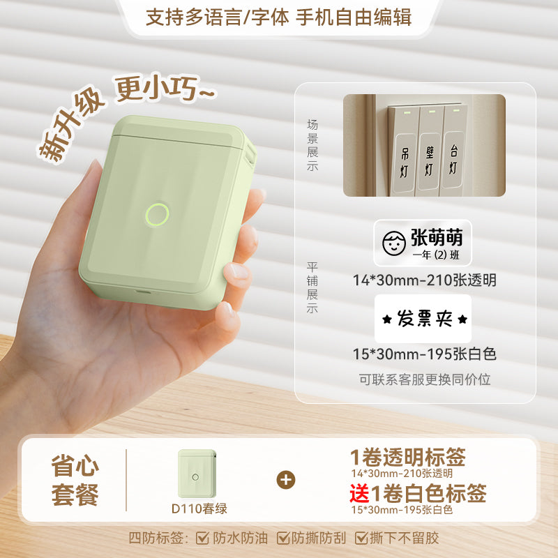 Home-use handheld printer