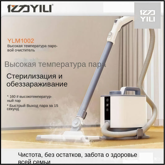Yili High Pressure Steam Cleaner